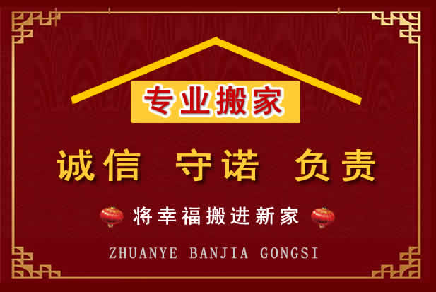 丹徒搬家电话