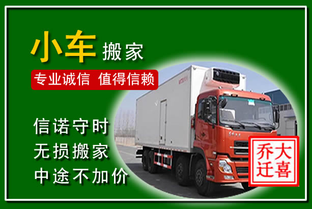 丹徒物品搬运